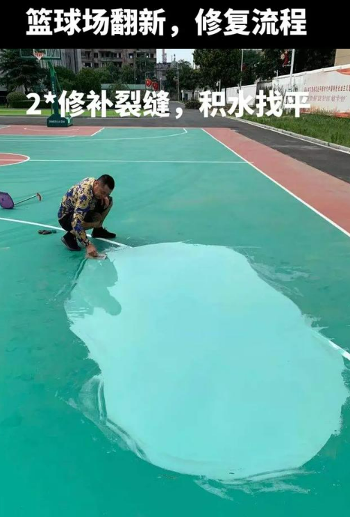 商丘球场地面翻新核心是 “基础处理